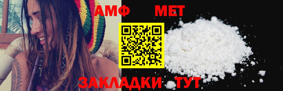 АМФЕТАМИН 97% Чита