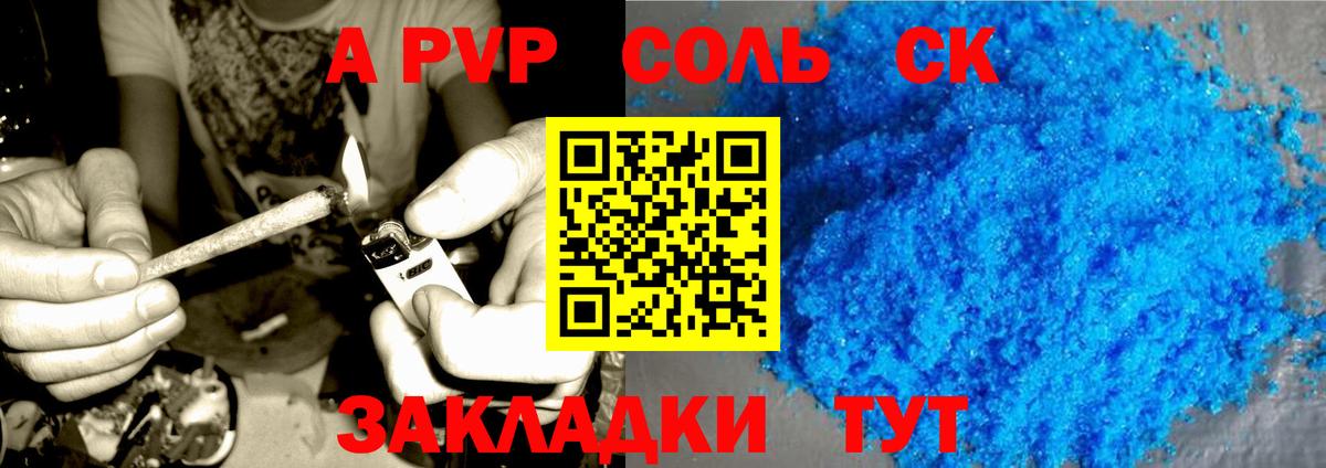 Alpha-PVP крисы CK  Alpha-PVP СК  Чита  Вход с VPN  Альфа ПВП Crystall 