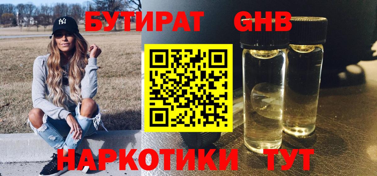 Чита  Бутират  Вход с VPN  Бутират жидкий экстази 