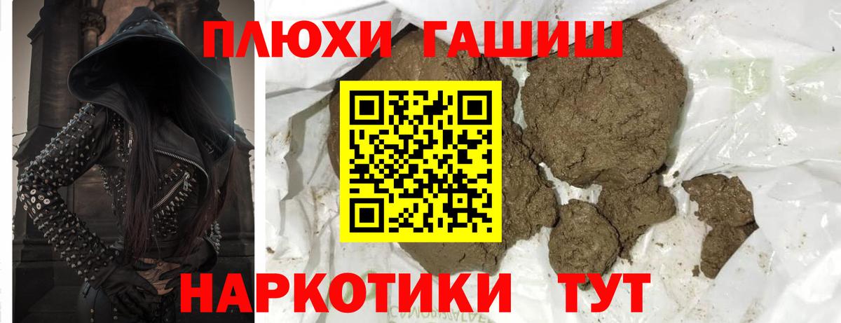 ГАШ Cannabis  ГАШ VHQ  Вход с VPN  Чита 