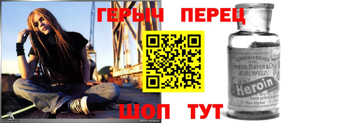 Героин VHQ  Вход с VPN  Чита 