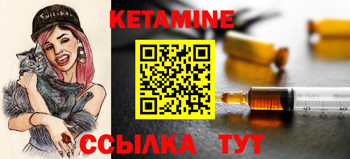 Кетамин ketamine  Вход с VPN  Чита  КЕТАМИН ketamine 