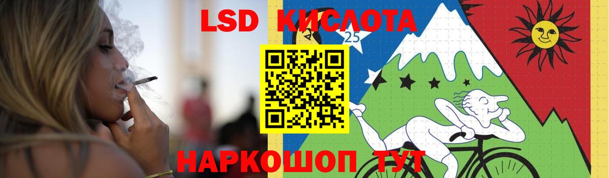 ЛСД экстази кислота Чита