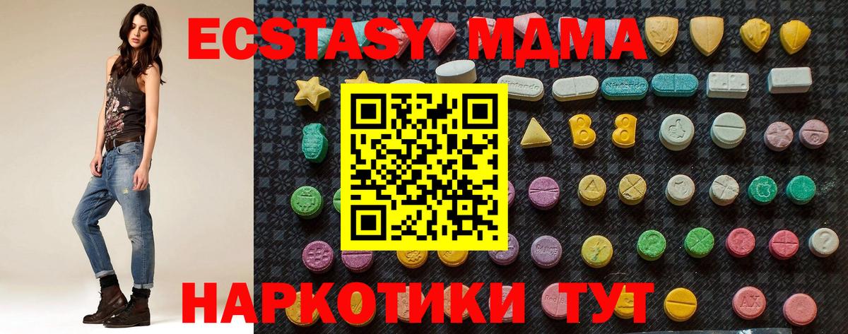 MDMA кристаллы  Вход с VPN  МДМА crystal  Чита 