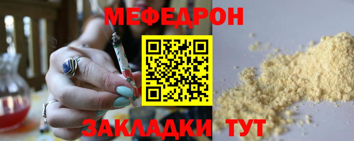 МЯУ-МЯУ 4 MMC  Вход с VPN  Чита  Меф  Меф 4 MMC 