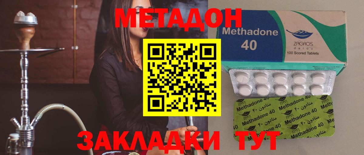 Метадон VHQ  Вход с VPN  МЕТАДОН кристалл  Чита 