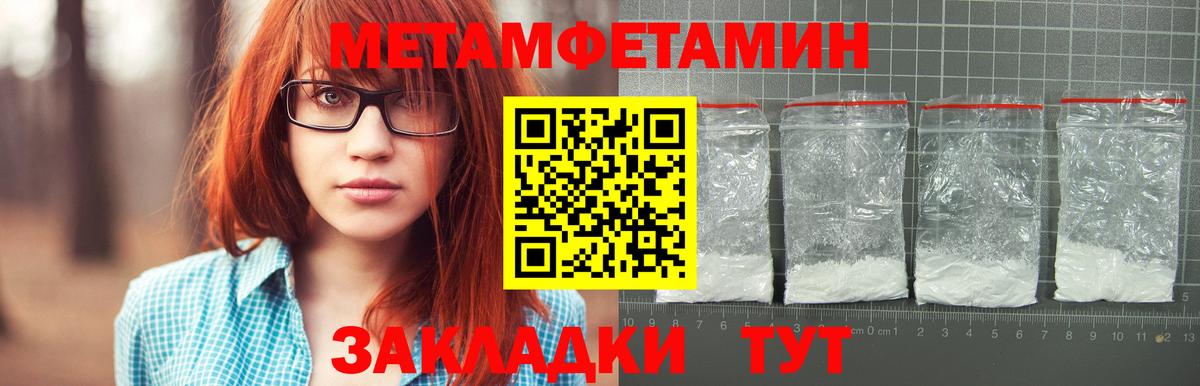 Первитин Methamphetamine  Вход с VPN  МЕТАМФЕТАМИН  Первитин Methamphetamine  Чита 