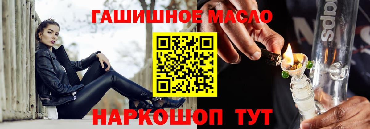ТГК гашишное масло  Вход с VPN  Чита 